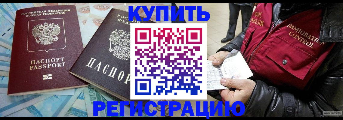 временная прописка в Азнакаево