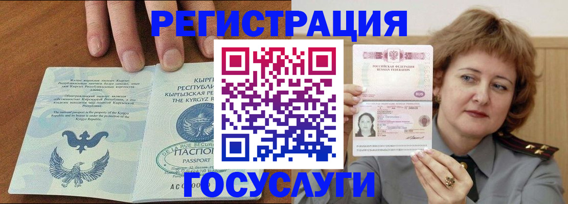 прописка для военкомата в Азнакаево